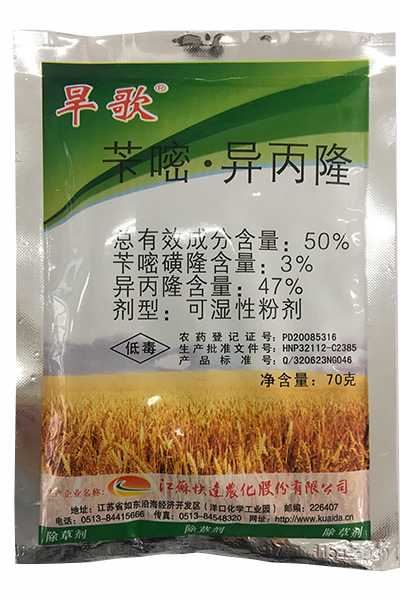  70g旱歌